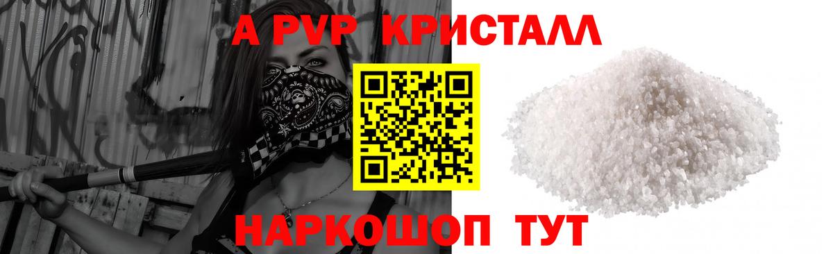 Альфа ПВП СК КРИС Коммунар