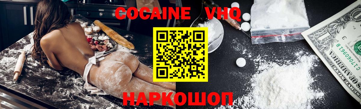 Cocaine 97% Коммунар