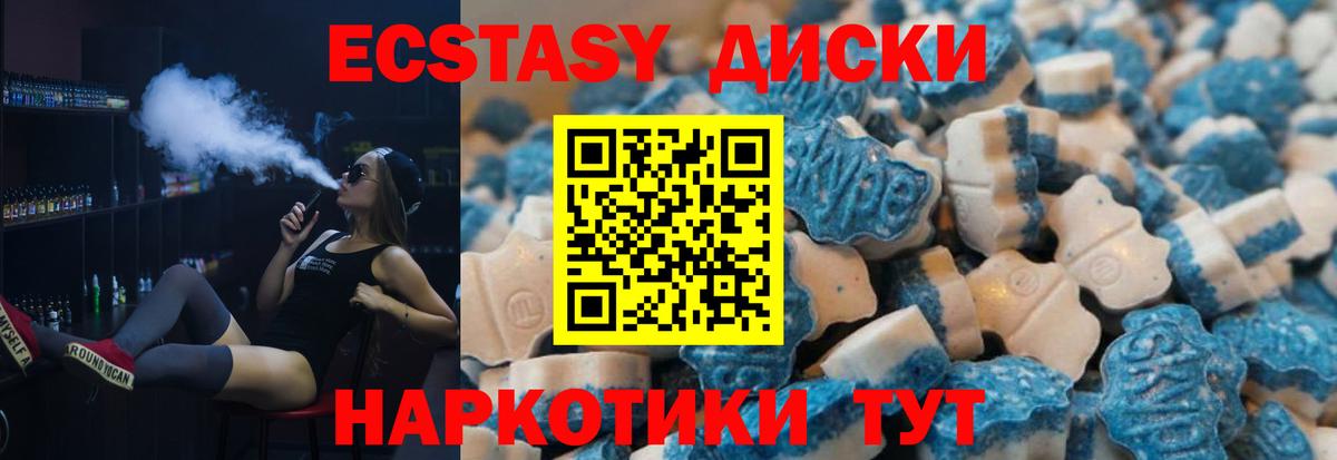 Экстази VHQ  Вход с VPN  Коммунар  Ecstasy  Экстази Punisher 