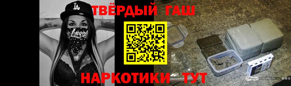 Коммунар  ГАШИШ Cannabis  ГАШИШ Изолятор  Вход с VPN 