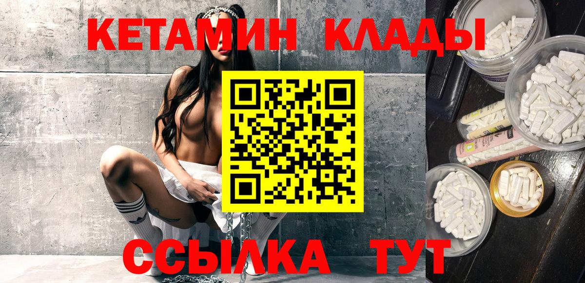 КЕТАМИН ketamine Коммунар