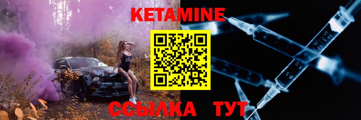 Коммунар  Кетамин ketamine  Вход с VPN 