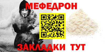 мяу мяу кристалл Краснознаменск