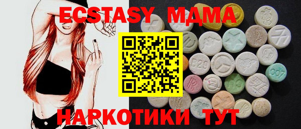 МДМА молли  МДМА crystal  Коммунар  Вход с VPN 