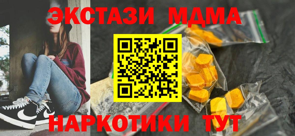 MDMA кристаллы Коммунар