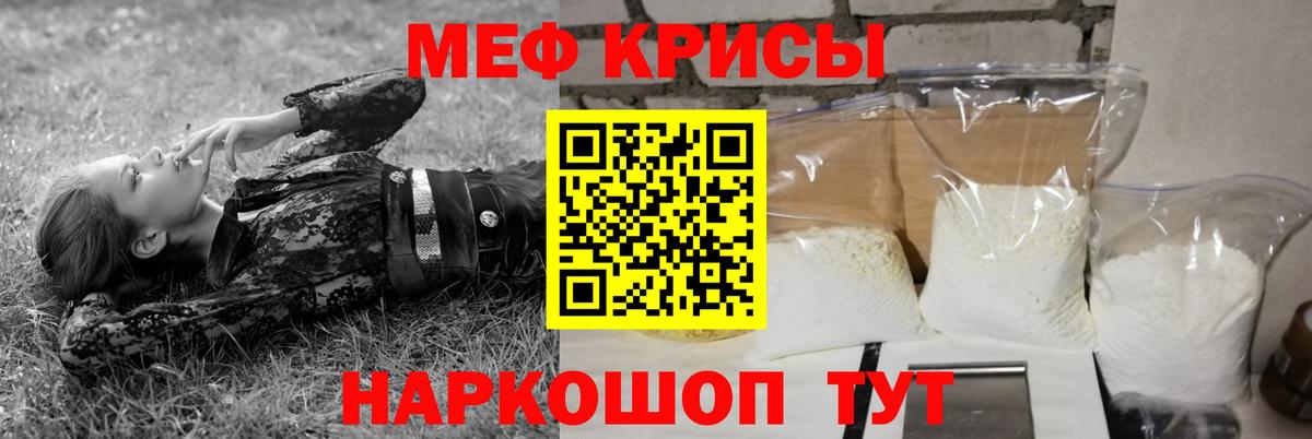 Мефедрон мяу мяу  МЯУ-МЯУ VHQ  Вход с VPN  Мефедрон  Коммунар 