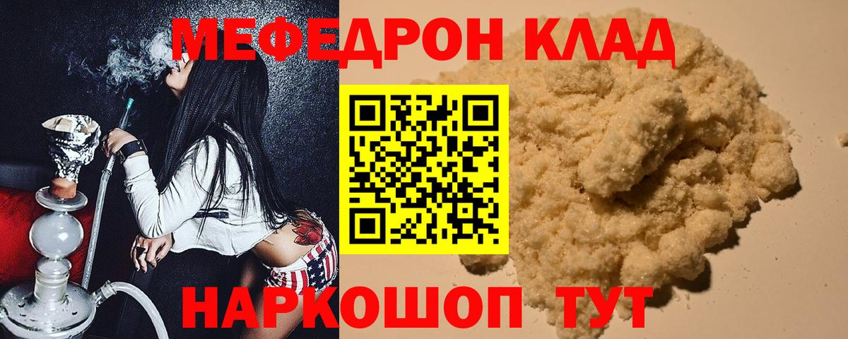 Меф мяу мяу кристаллы Коммунар