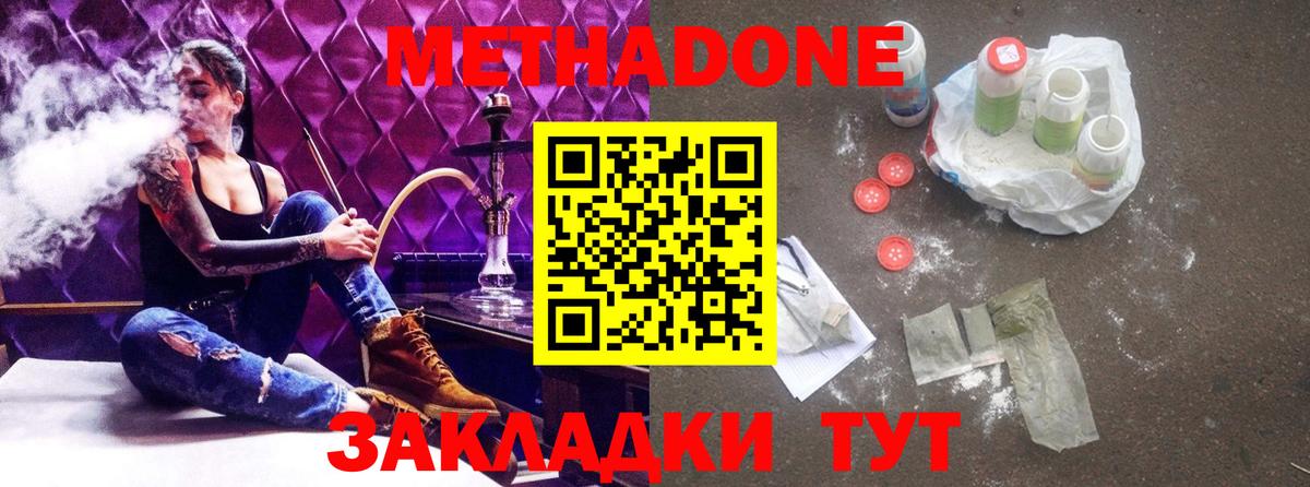 Коммунар  Метадон VHQ  блэк спрут ТОР  Вход с VPN  МЕТАДОН кристалл 