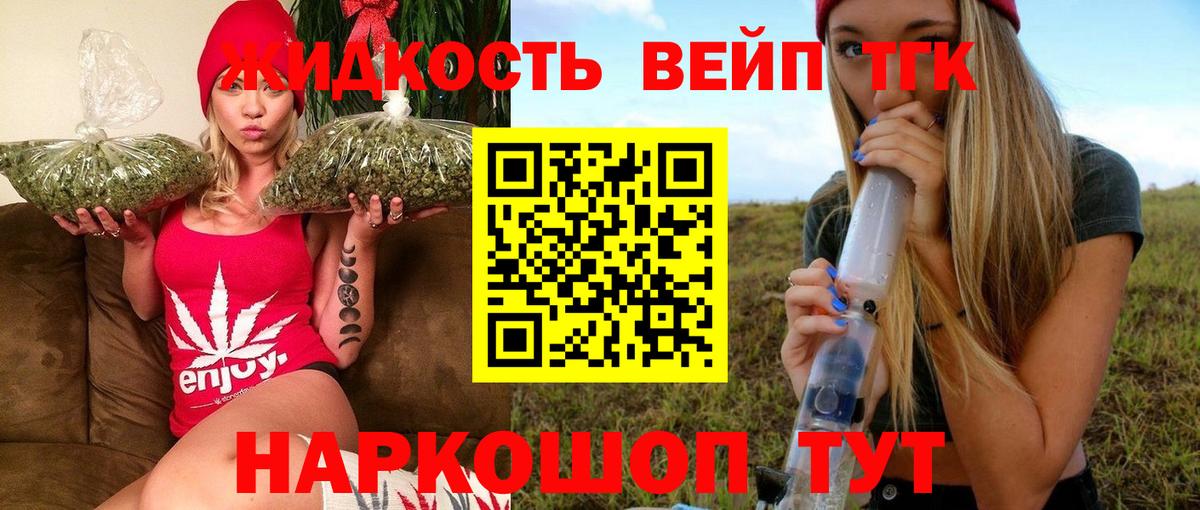 ТГК Wax  Дистиллят ТГК гашишное масло  Коммунар  Вход с VPN 
