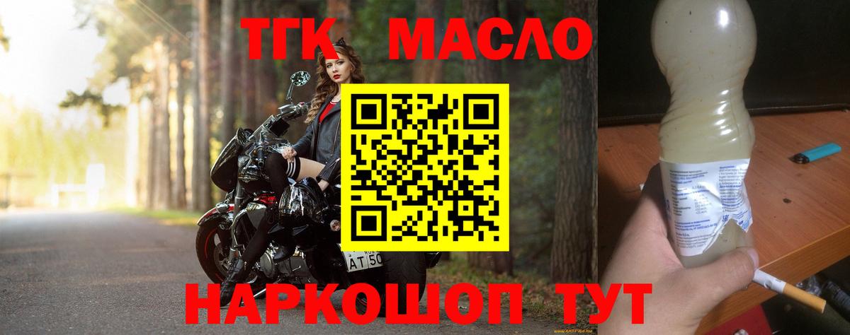 Дистиллят ТГК гашишное масло Коммунар
