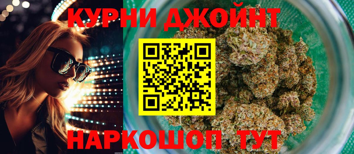 Канабис THC 21%  Канабис Ganja  Бошки марихуана план  Коммунар  Вход с VPN 